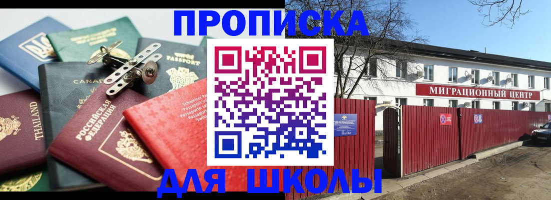 временная прописка в Луге
