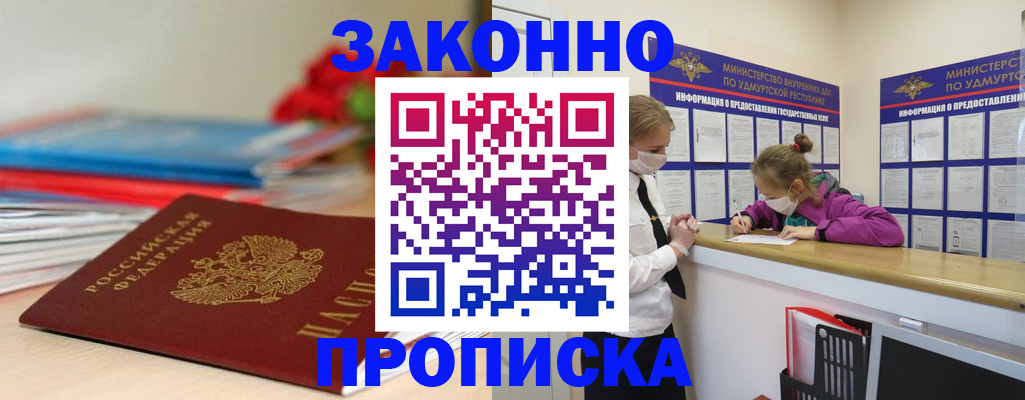 найти адрес прописки в Луге