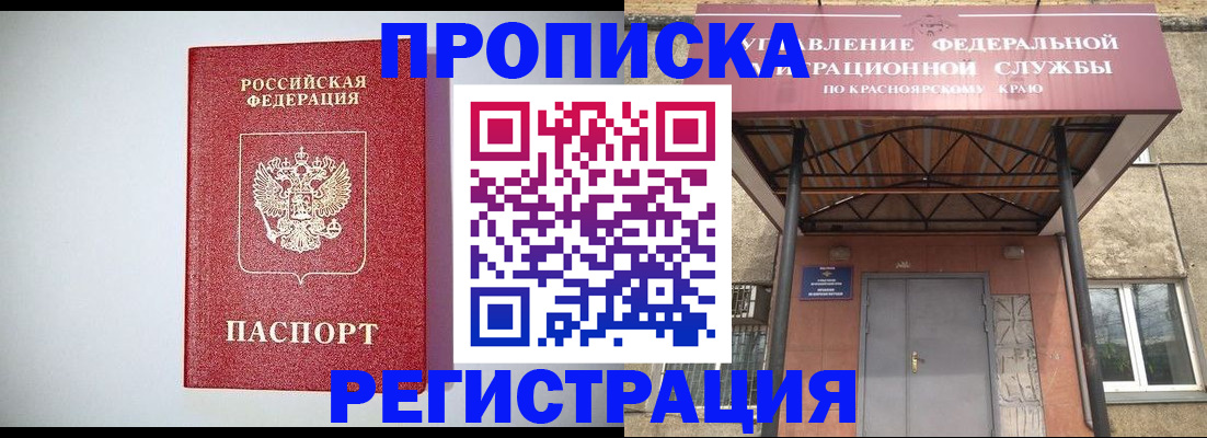 временная регистрация надежно в Луге