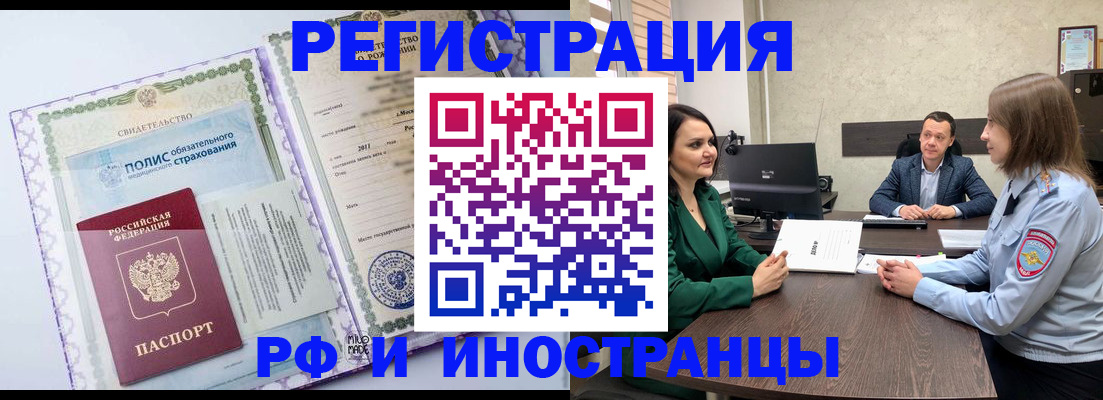 прописка штамп в Луге