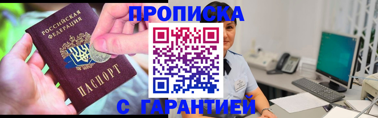 временная регистрация законно в Луге