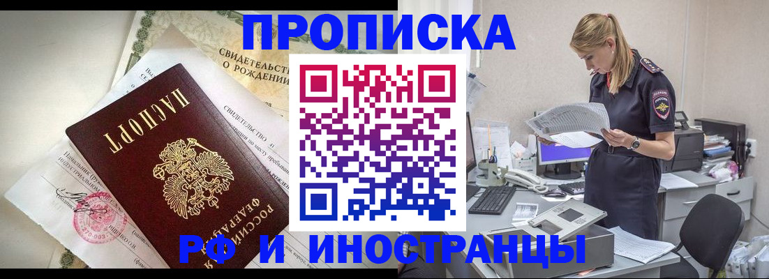 миграционный учет в Луге