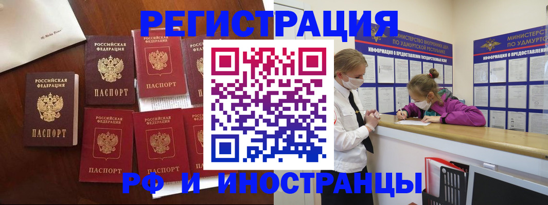 прописка законно в Луге